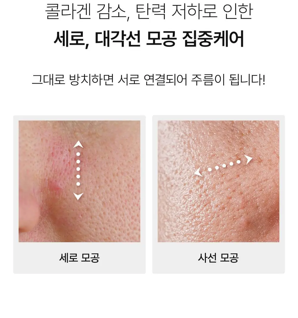 [한정기획] 바이오던스 포어 퍼펙팅 콜라겐 펩타이드 크림 50ml 기획 (+크림10ml+세럼10ml) 상세페이지 38